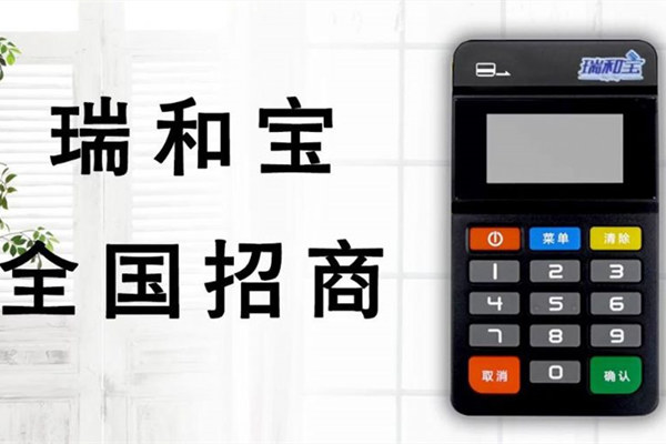 手机蓝牙连接不上瑞盈信POS机是怎么回事？